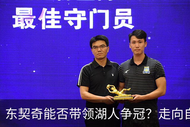 东契奇能否带领湖人争冠？走向自由球员之路的可能性分析