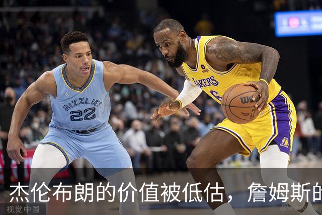 杰伦布朗的价值被低估，詹姆斯的精准选择助76人夺冠